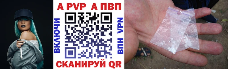 A-PVP крисы CK Серпухов