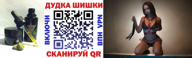 Печенье с ТГК конопля Серпухов